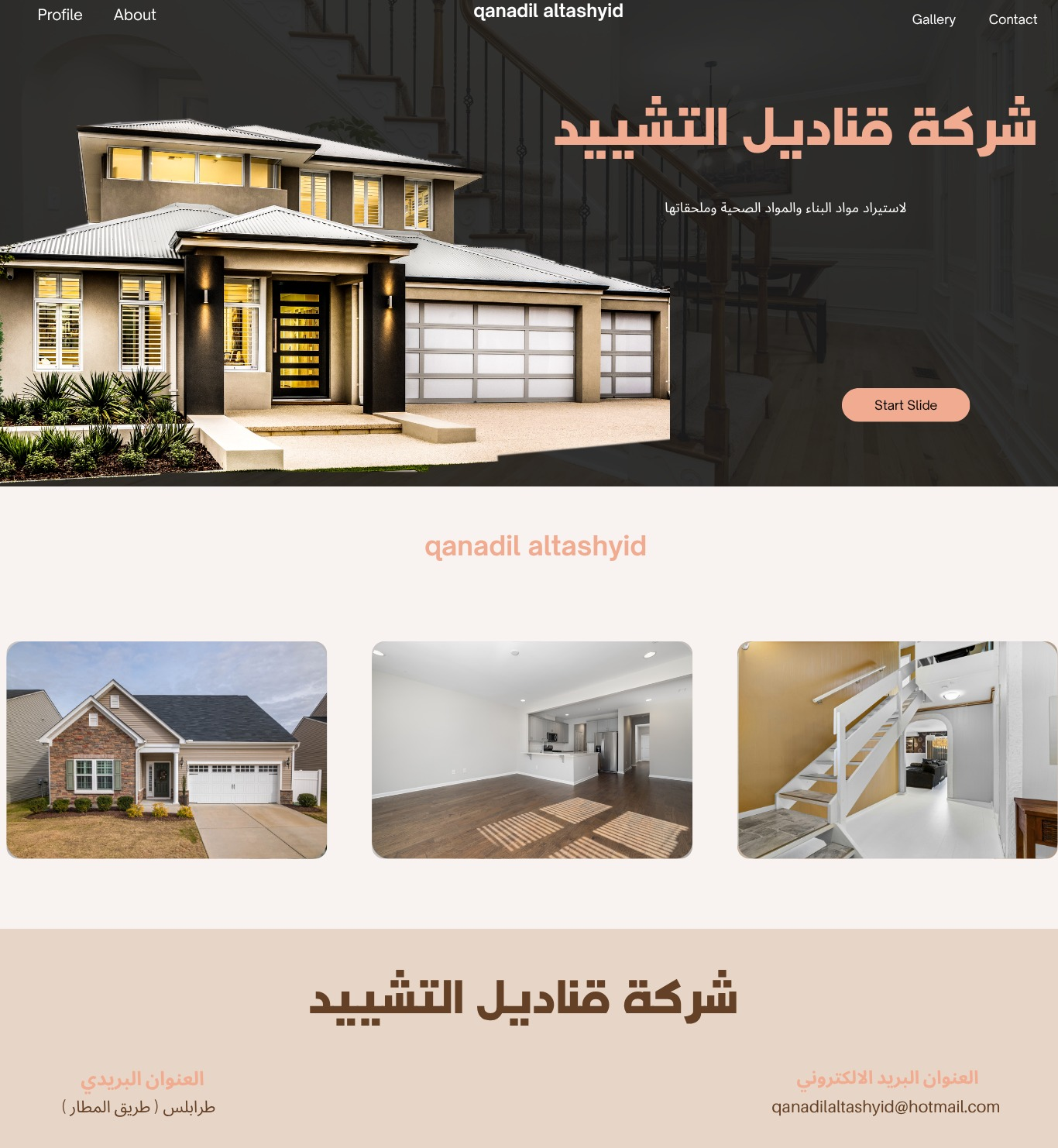 شعار الشركة